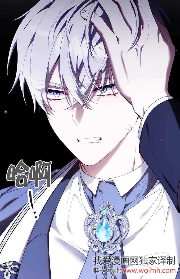 碰巧的救了你但我不负责 - 第28话 - 第123张图