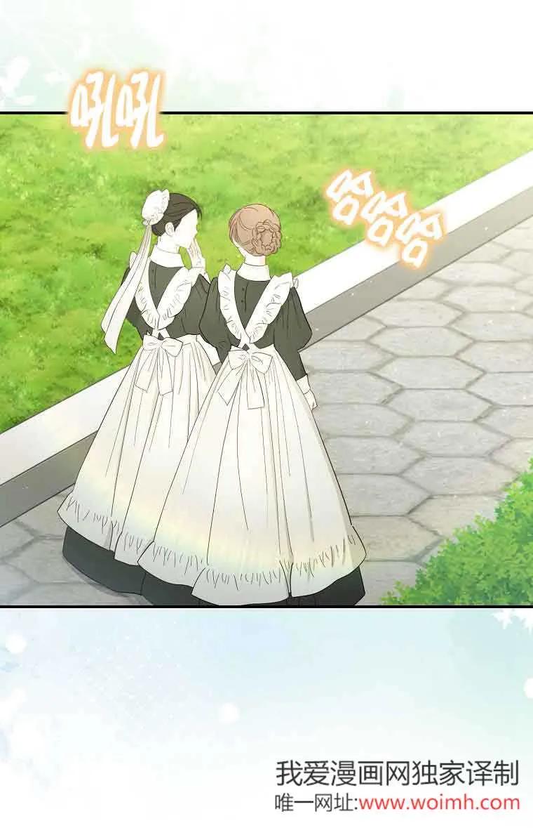 碰巧的救了你但我不负责 - 第28话 - 第103张图