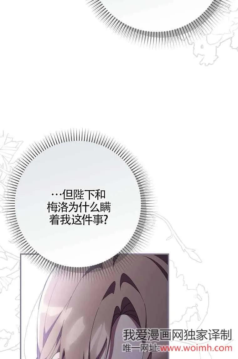 碰巧的救了你但我不负责 - 第28话 - 第24张图