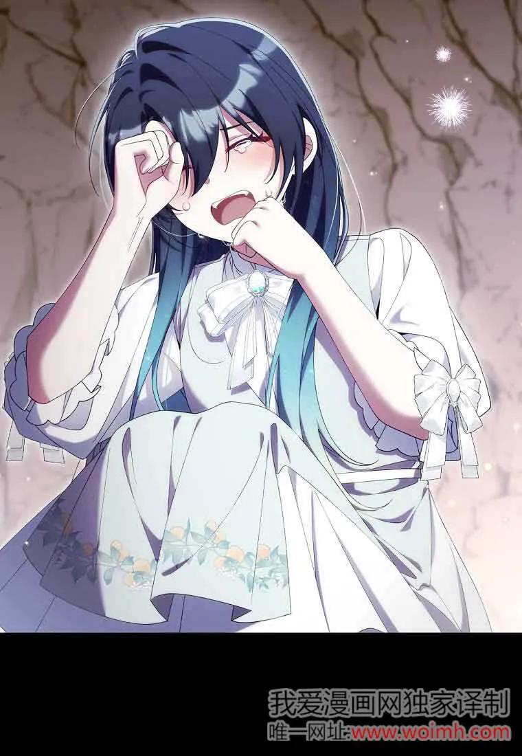 碰巧的救了你但我不负责 - 第28话 - 第52张图