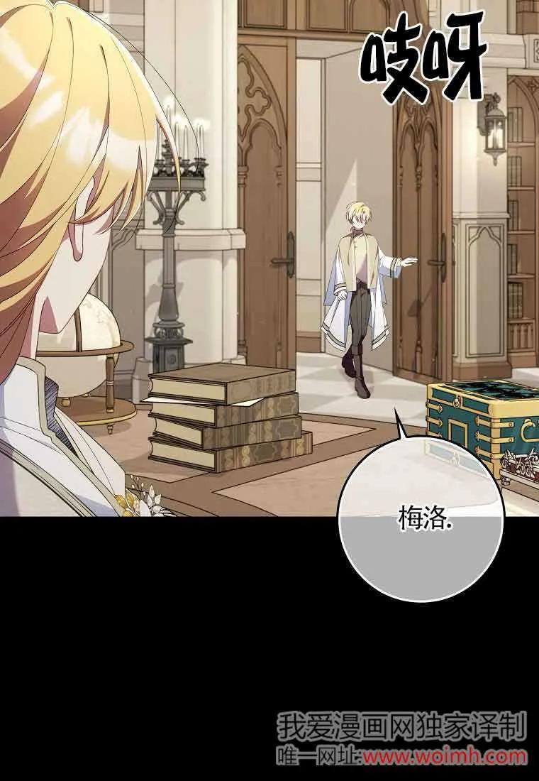 碰巧的救了你但我不负责 - 第28话 - 第47张图