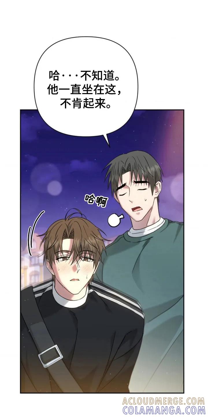 《发小软绵绵》第29章：默认 第5页