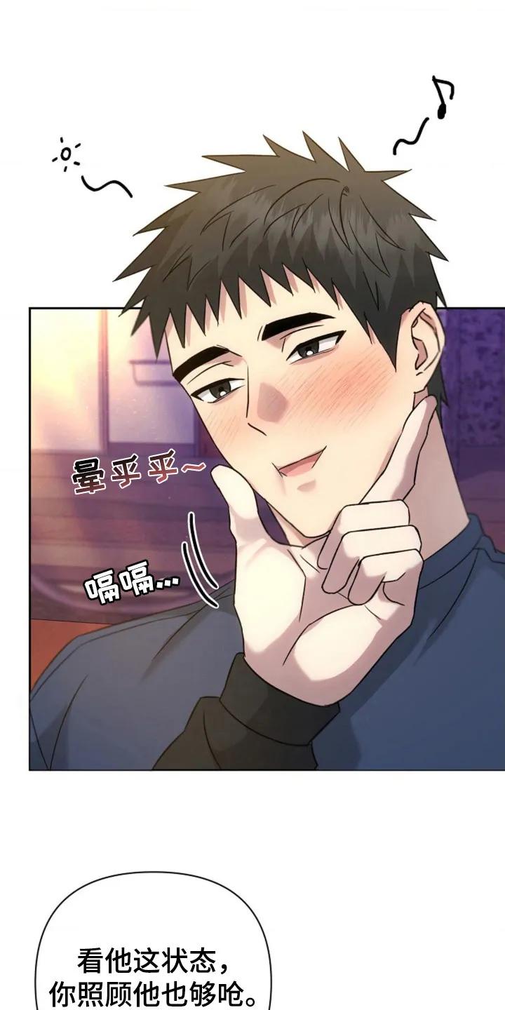 《发小软绵绵》第29章：默认 第6页