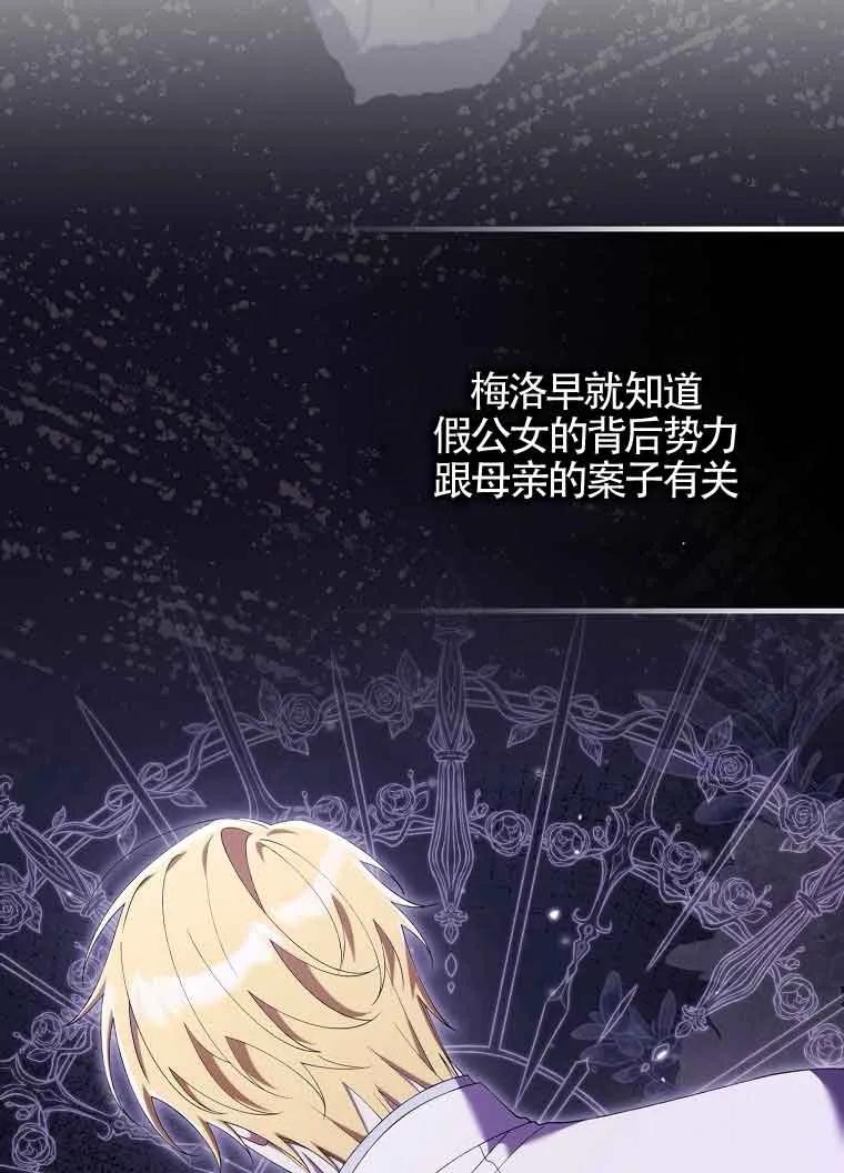 碰巧的救了你但我不负责 - 第29话 - 第20张图