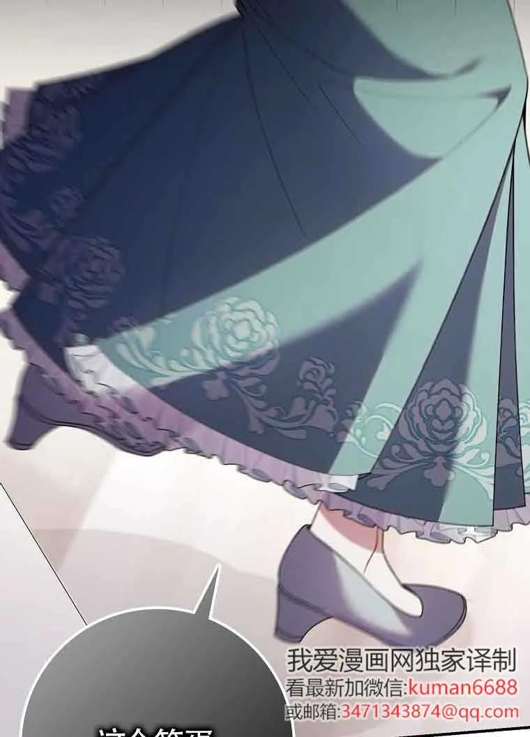 碰巧的救了你但我不负责 - 第29话 - 第23张图