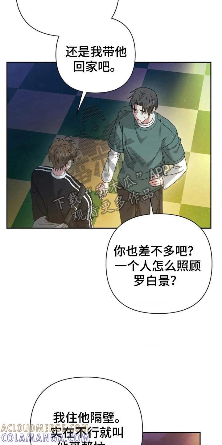 《发小软绵绵》第29章：默认 第7页