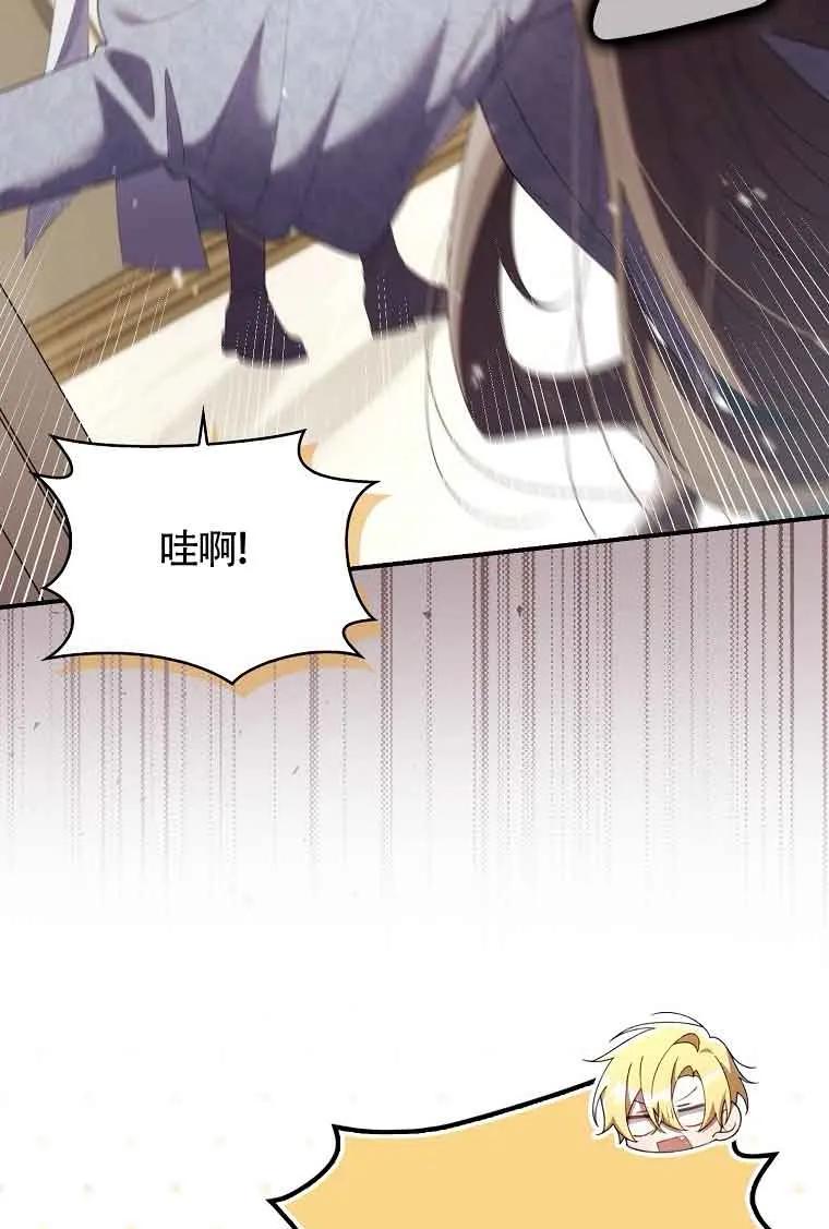 碰巧的救了你但我不负责 - 第29话 - 第27张图