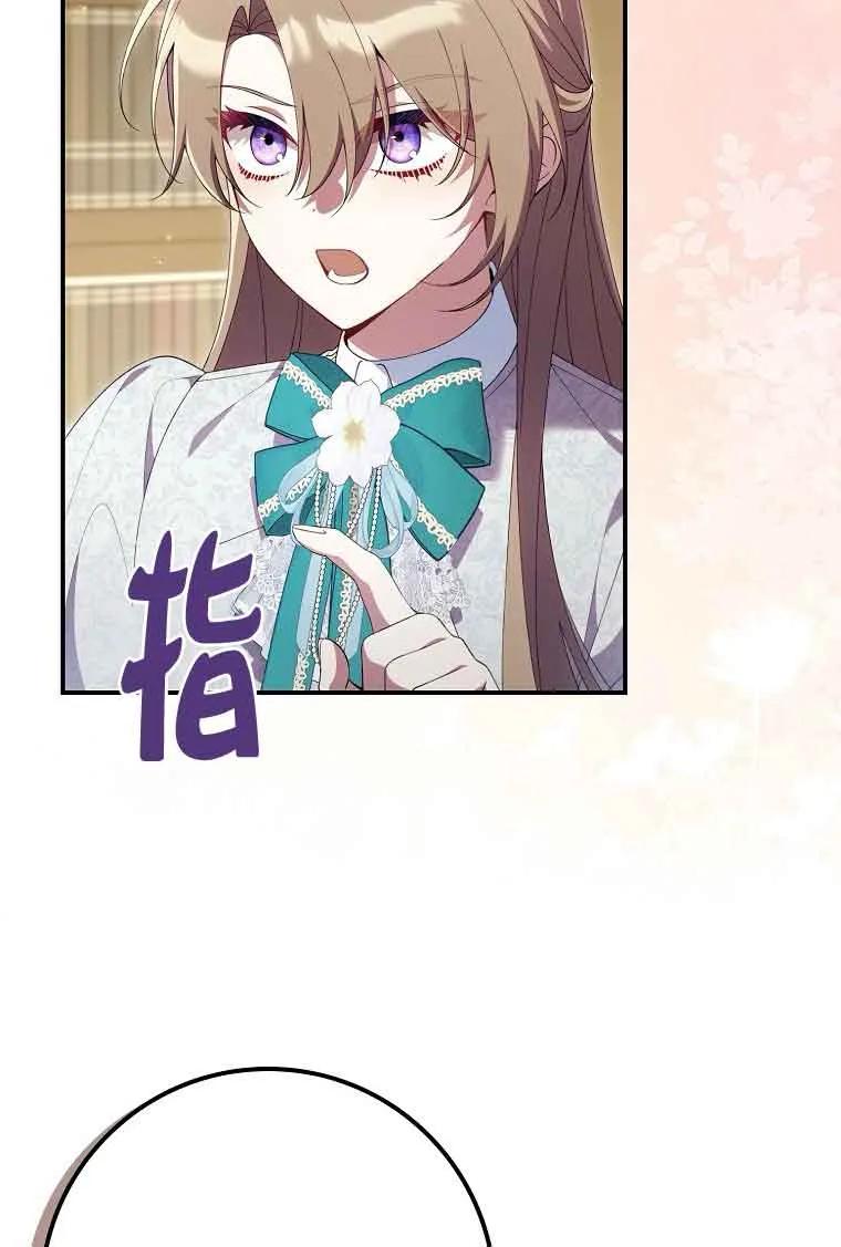 碰巧的救了你但我不负责 - 第29话 - 第31张图