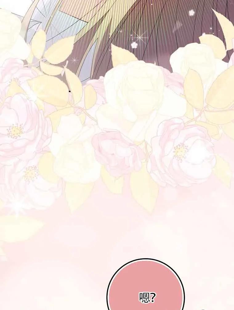 碰巧的救了你但我不负责 - 第29话 - 第123张图