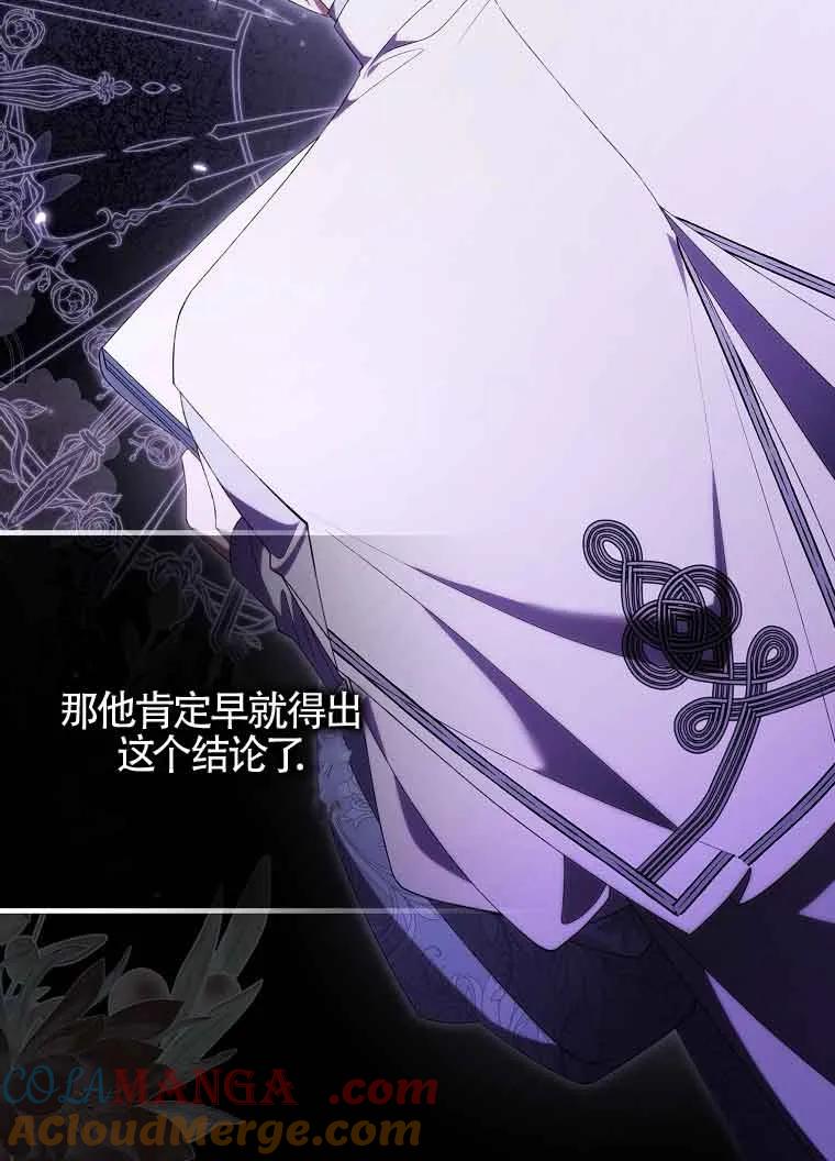 碰巧的救了你但我不负责 - 第29话 - 第21张图