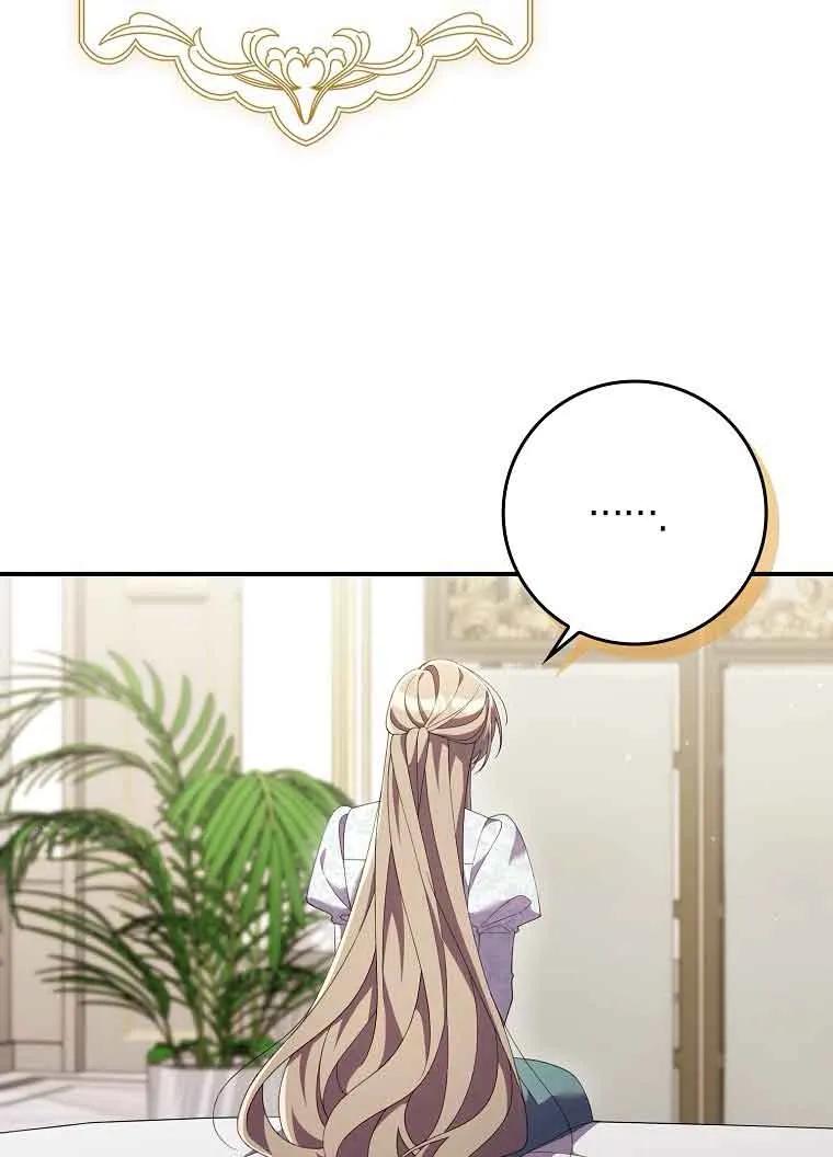 碰巧的救了你但我不负责 - 第29话 - 第8张图