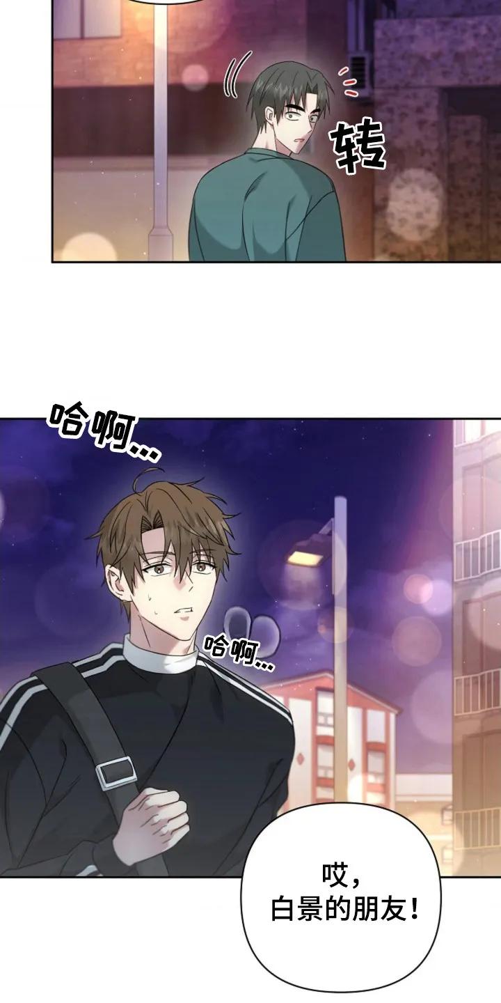 《发小软绵绵》第29章：默认 第4页