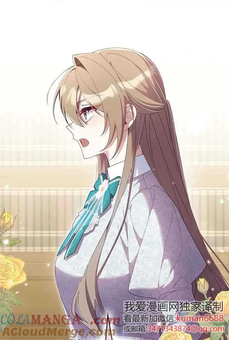 碰巧的救了你但我不负责 - 第29话 - 第41张图