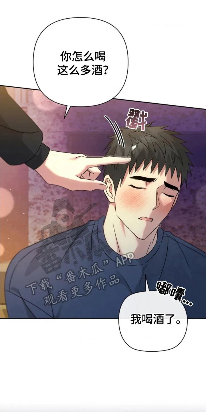 《发小软绵绵》第29章：默认 第10页