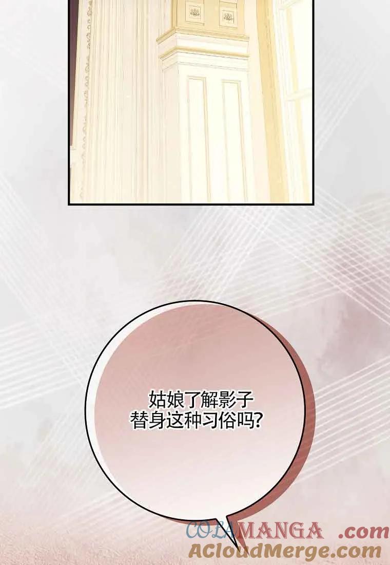 碰巧的救了你但我不负责 - 第03话 - 第29张图