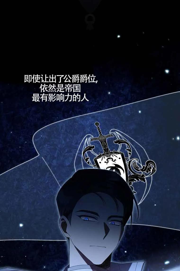 碰巧的救了你但我不负责 - 第03话 - 第2张图