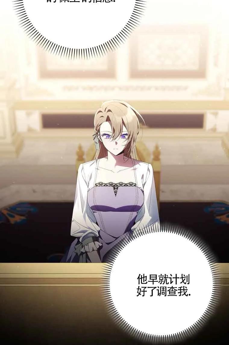 碰巧的救了你但我不负责 - 第03话 - 第14张图