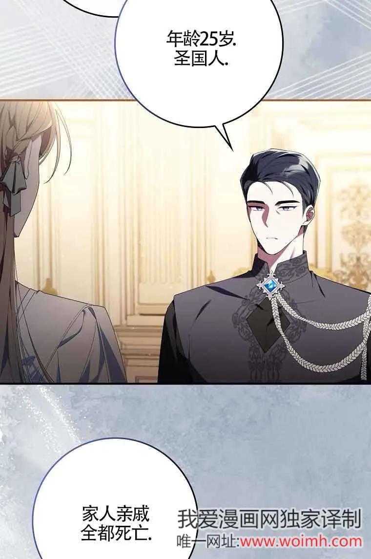 碰巧的救了你但我不负责 - 第03话 - 第12张图