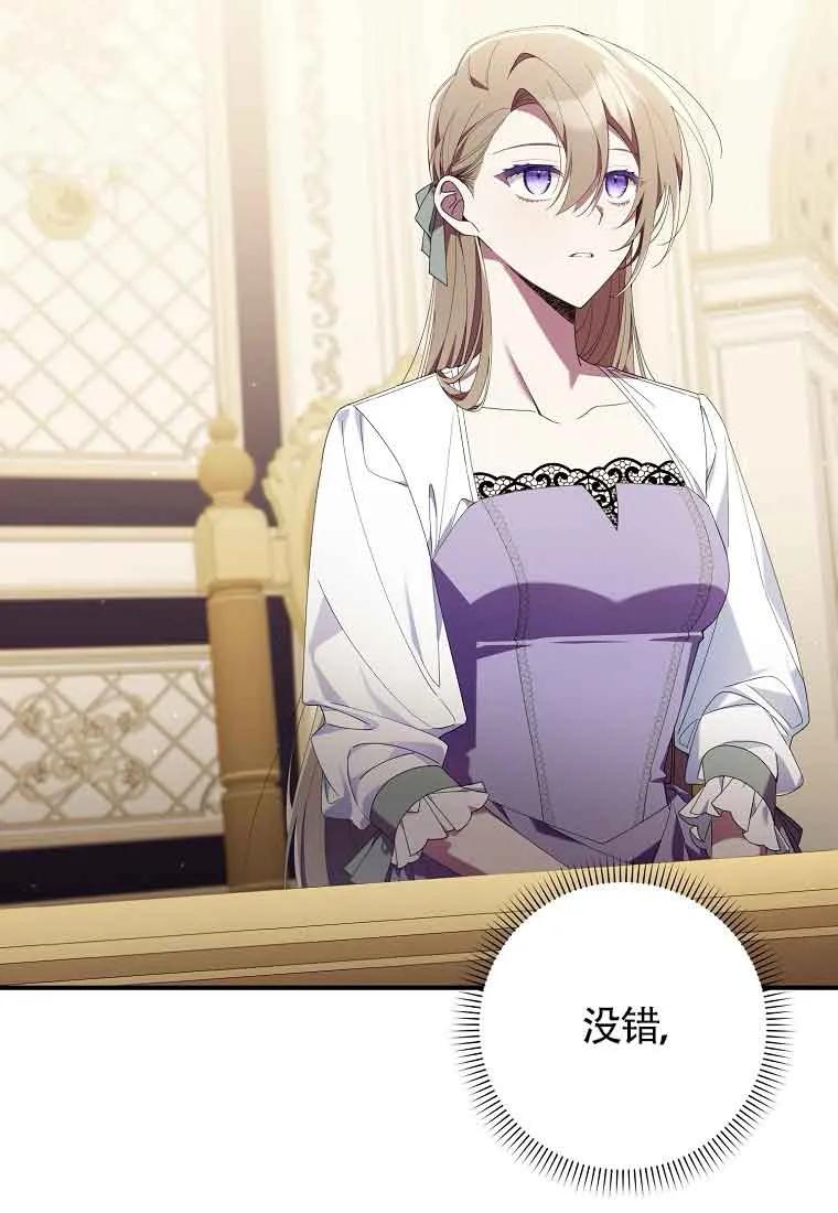 碰巧的救了你但我不负责 - 第03话 - 第48张图