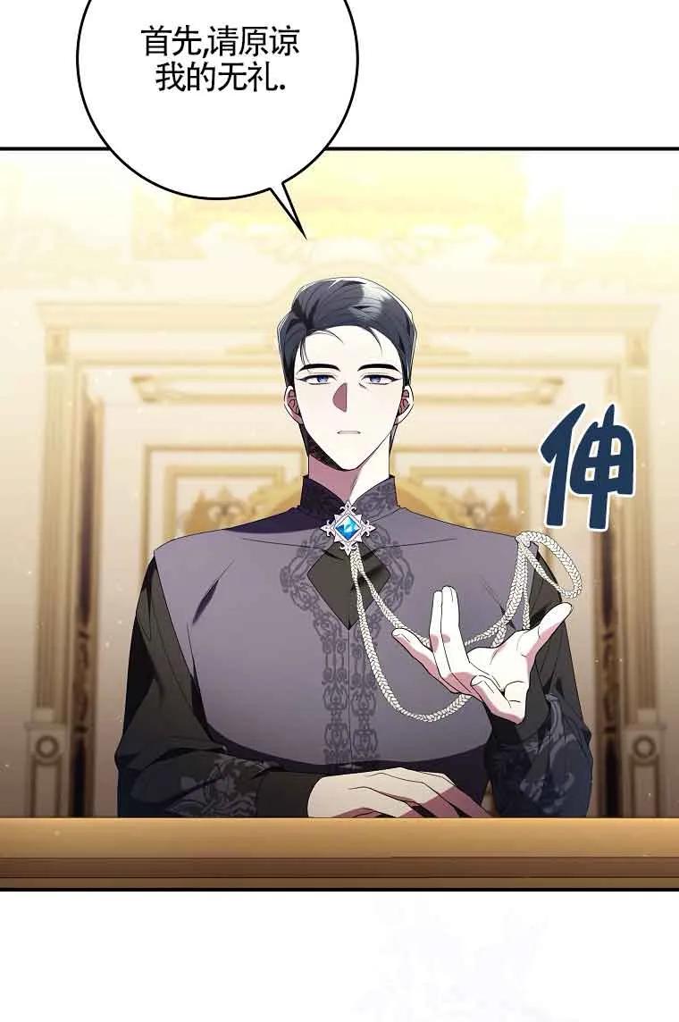 碰巧的救了你但我不负责 - 第03话 - 第6张图