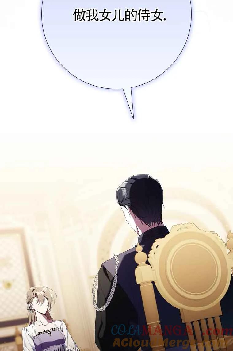 碰巧的救了你但我不负责 - 第03话 - 第17张图