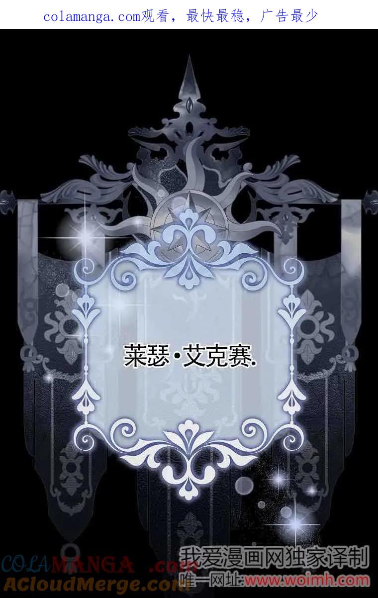 碰巧的救了你但我不负责 - 第03话 - 第1张图