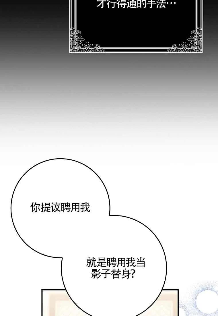 碰巧的救了你但我不负责 - 第03话 - 第34张图
