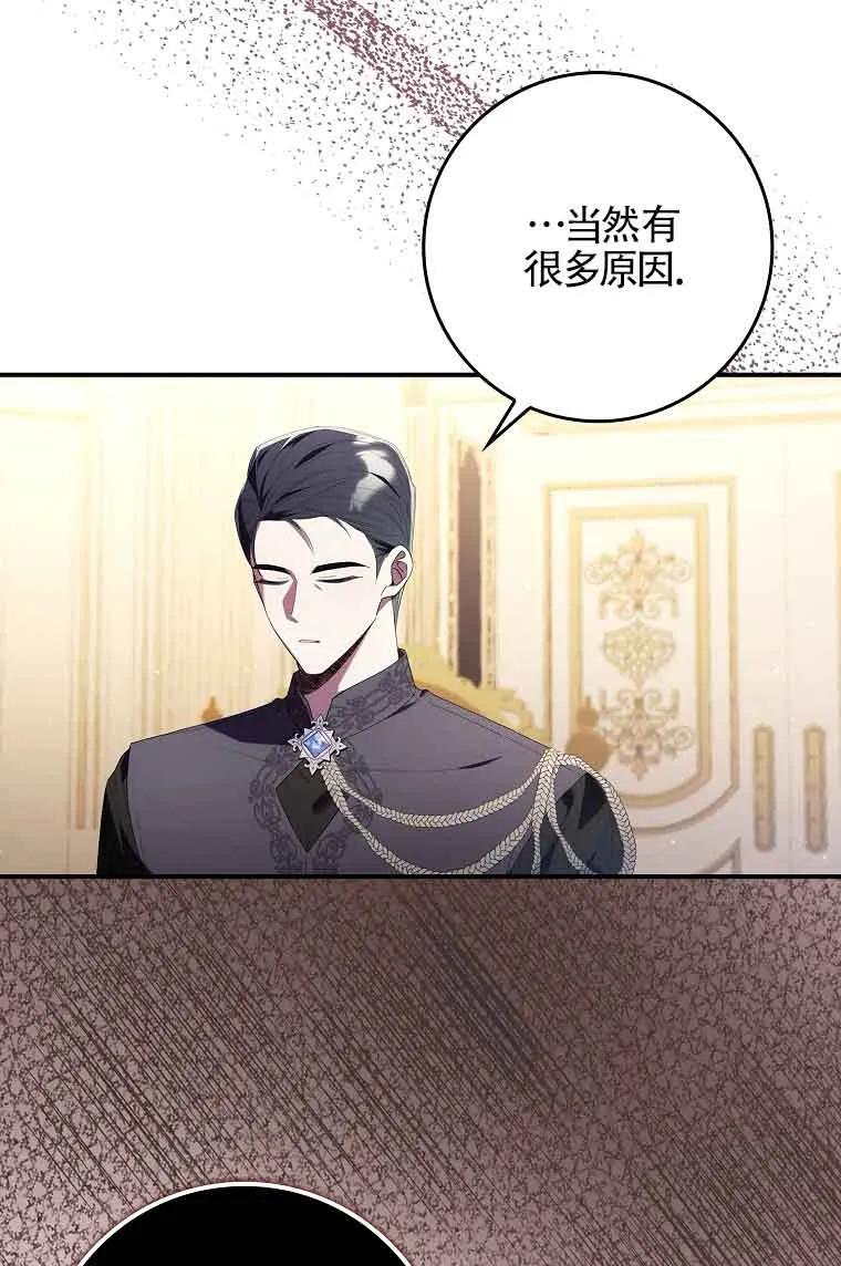 碰巧的救了你但我不负责 - 第03话 - 第22张图