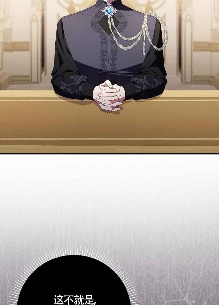 碰巧的救了你但我不负责 - 第03话 - 第51张图