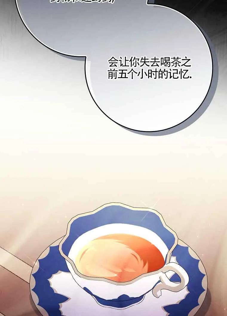 碰巧的救了你但我不负责 - 第03话 - 第68张图