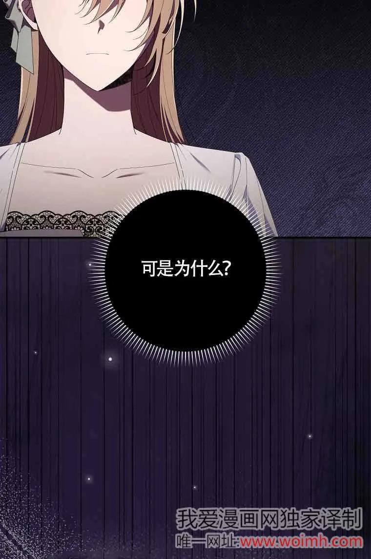 碰巧的救了你但我不负责 - 第03话 - 第19张图