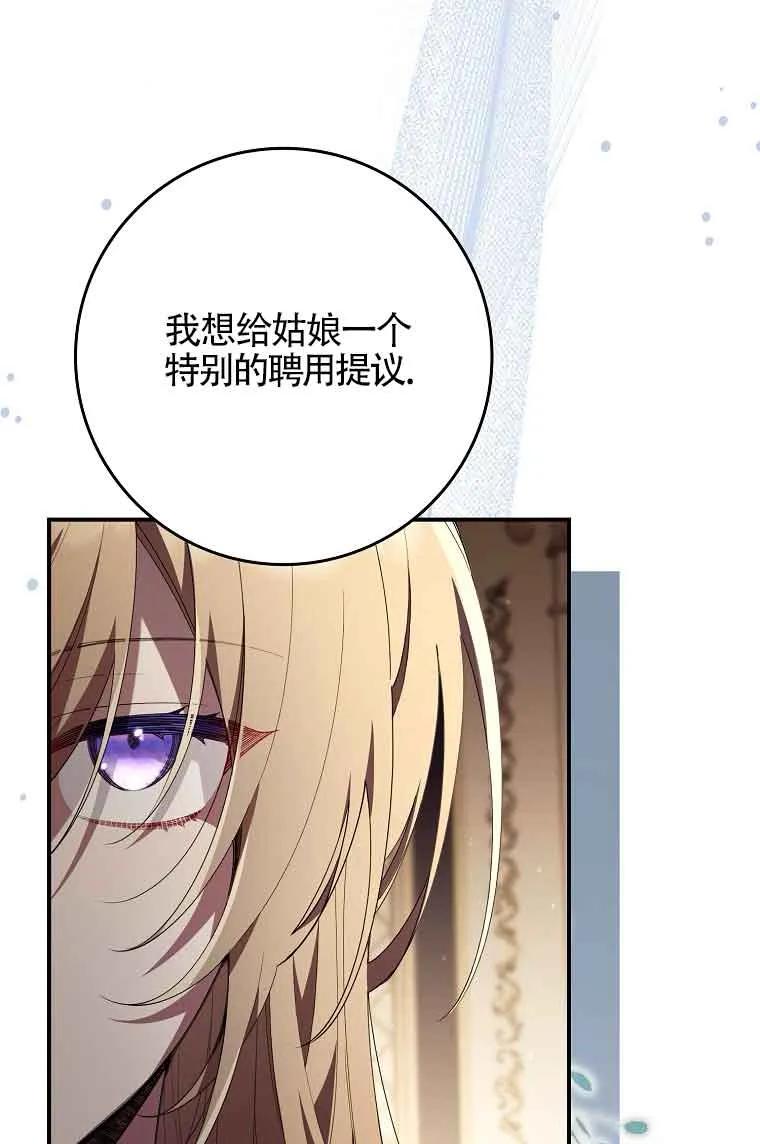 碰巧的救了你但我不负责 - 第03话 - 第10张图