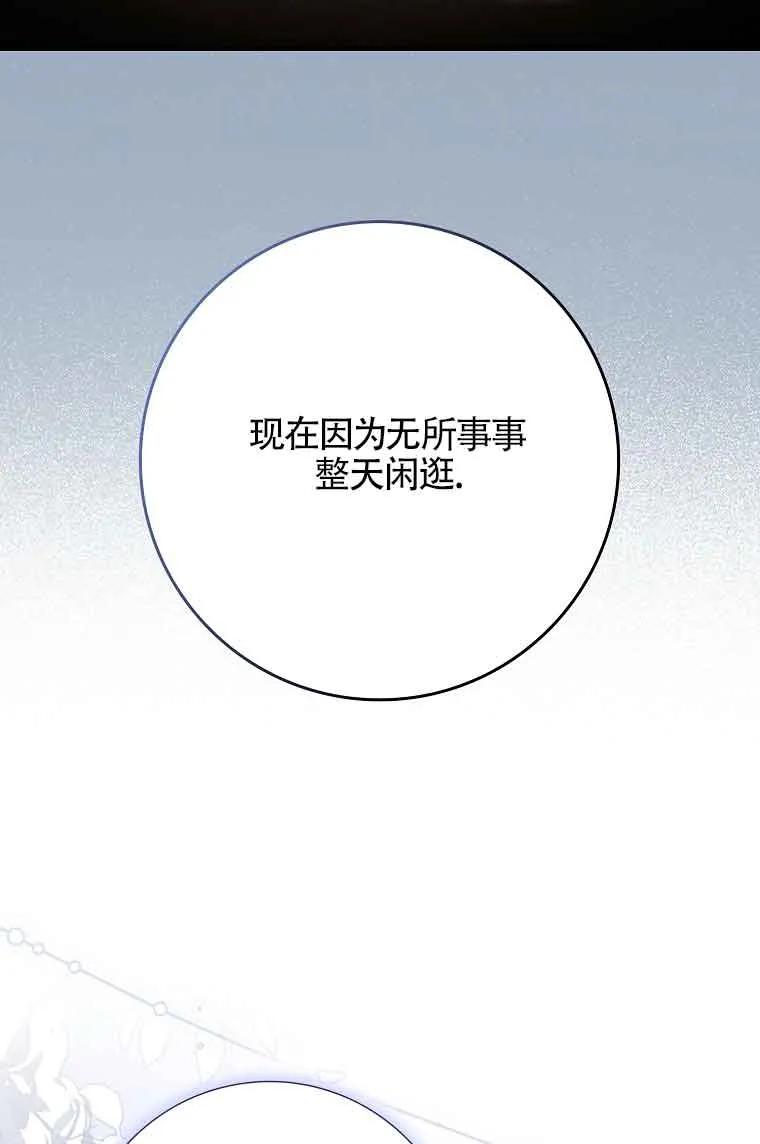 碰巧的救了你但我不负责 - 第03话 - 第15张图