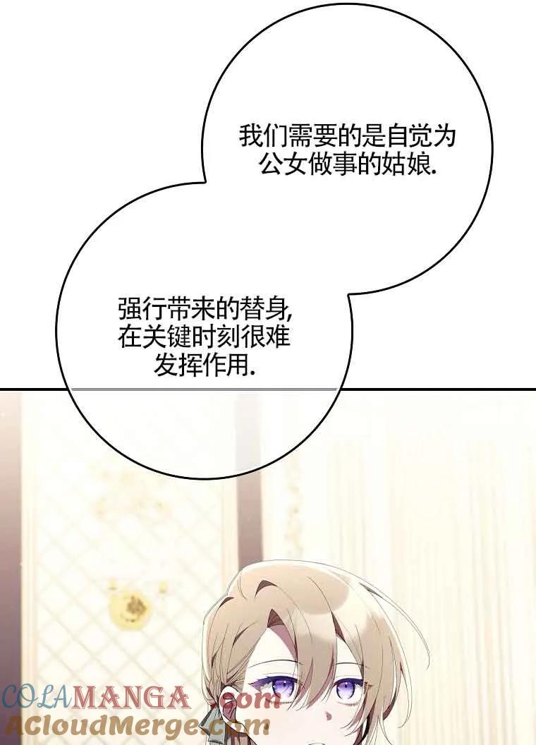 碰巧的救了你但我不负责 - 第03话 - 第61张图