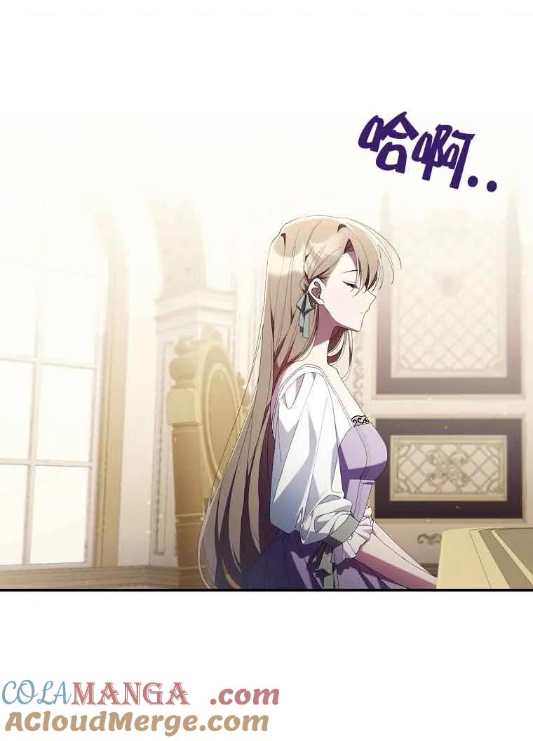 碰巧的救了你但我不负责 - 第03话 - 第57张图