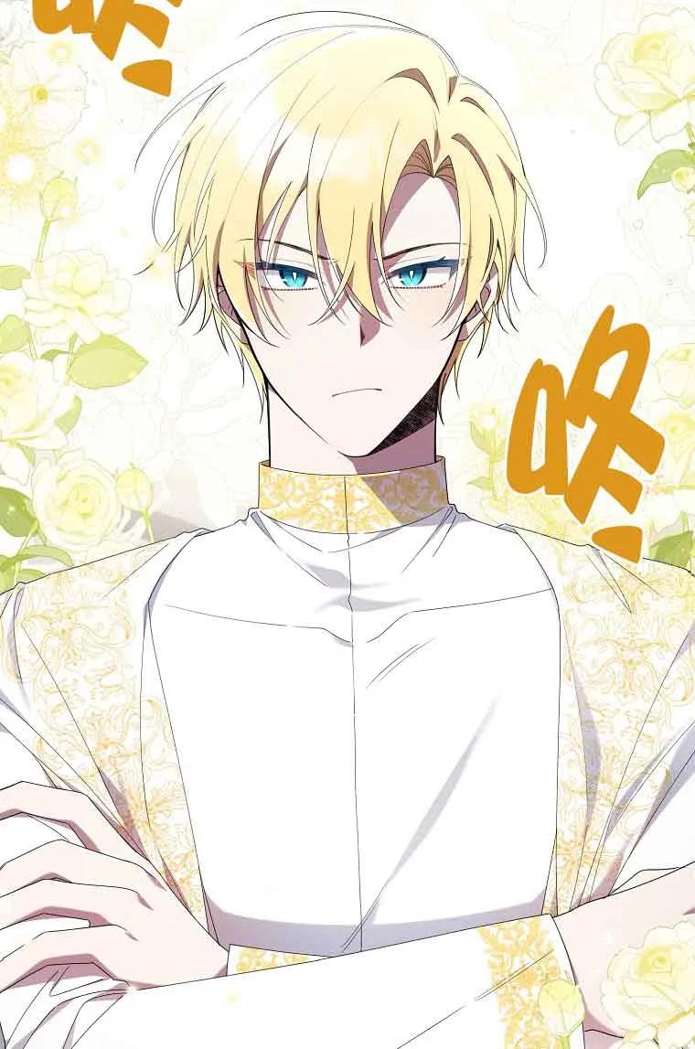 碰巧的救了你但我不负责 - 第03话 - 第98张图