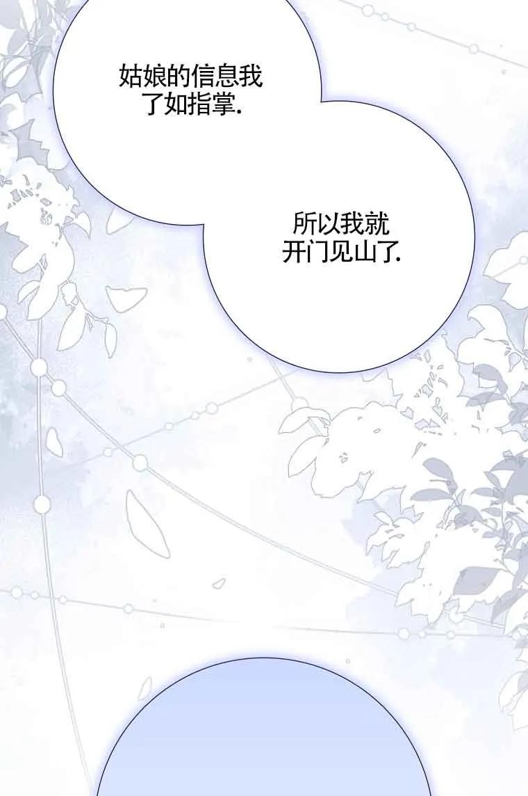 碰巧的救了你但我不负责 - 第03话 - 第16张图