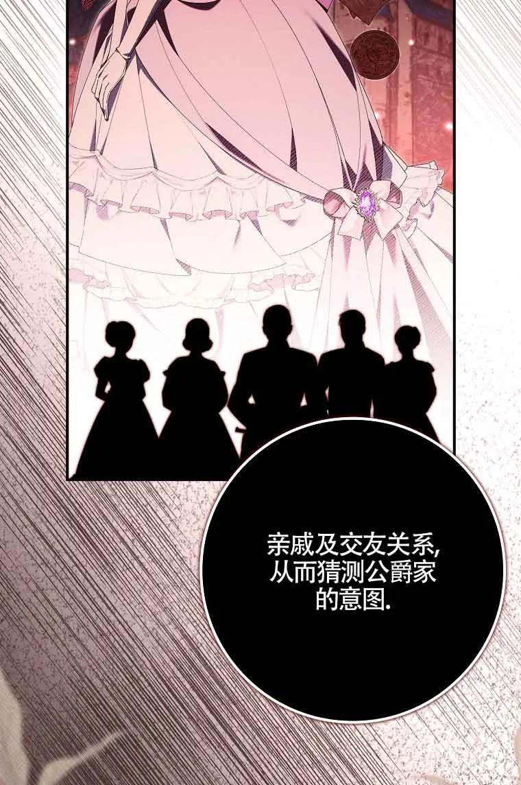 碰巧的救了你但我不负责 - 第03话 - 第24张图