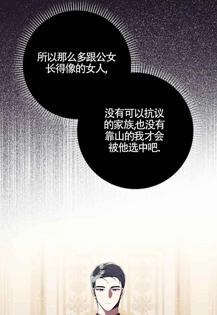 碰巧的救了你但我不负责 - 第03话 - 第50张图