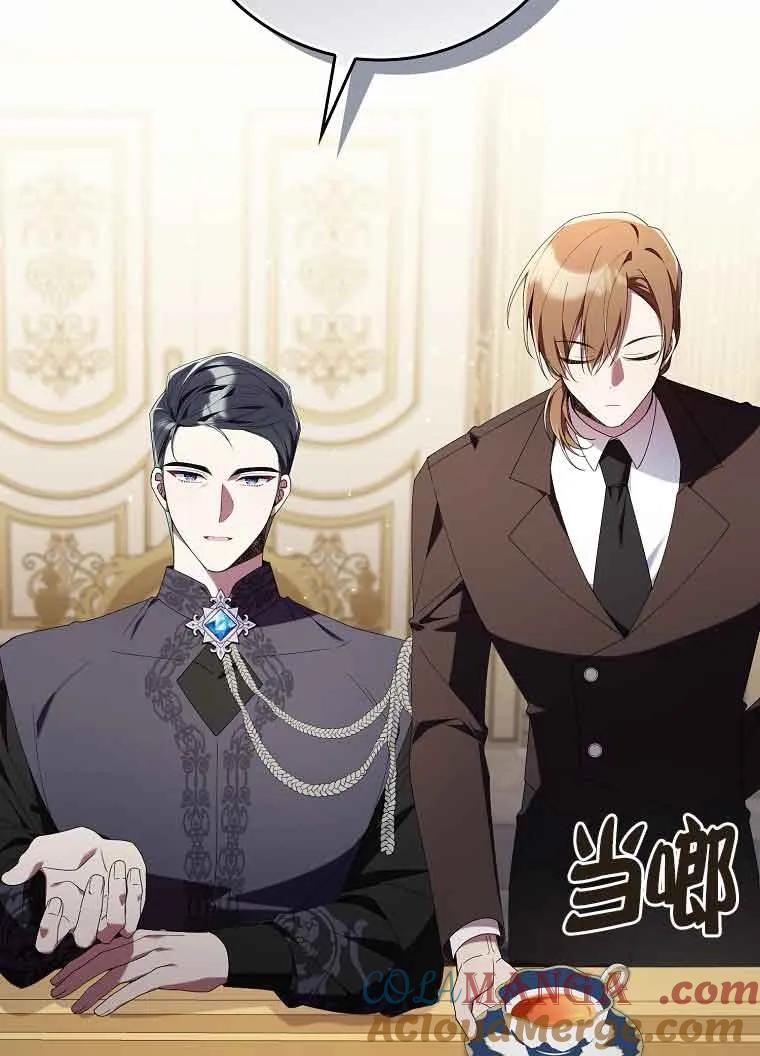 碰巧的救了你但我不负责 - 第03话 - 第65张图