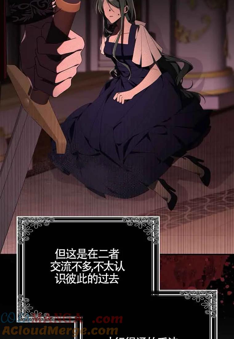 碰巧的救了你但我不负责 - 第03话 - 第33张图