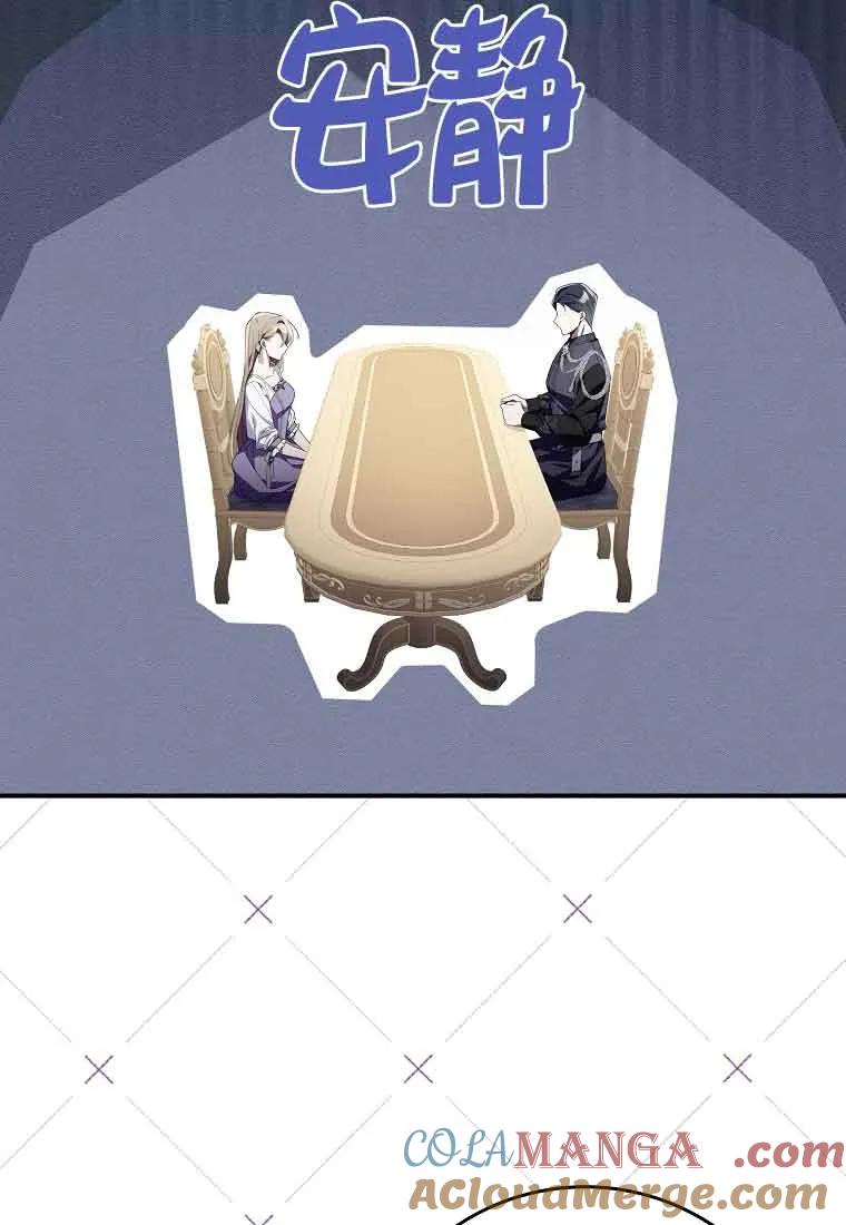 碰巧的救了你但我不负责 - 第03话 - 第41张图