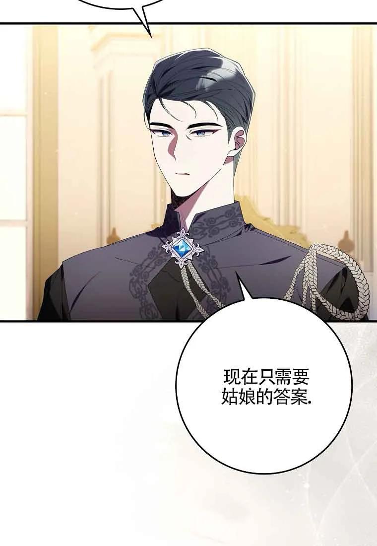 碰巧的救了你但我不负责 - 第03话 - 第44张图