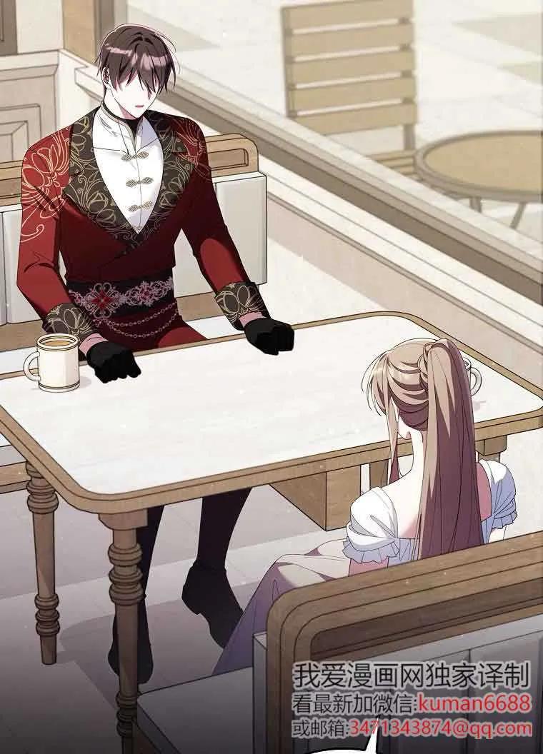 碰巧的救了你但我不负责 - 第30话 - 第67张图