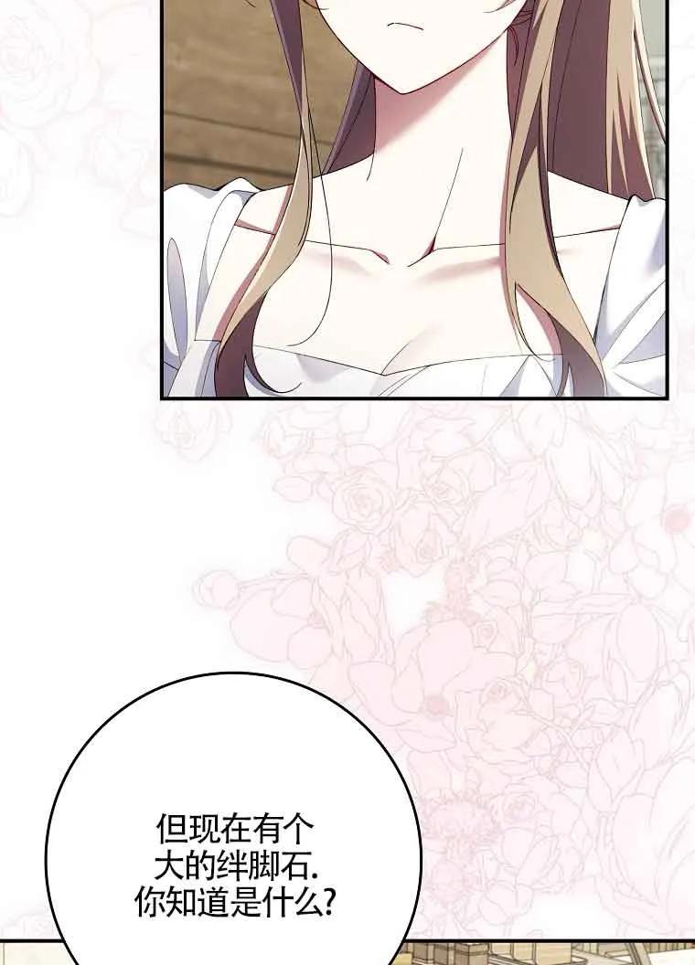 碰巧的救了你但我不负责 - 第30话 - 第32张图