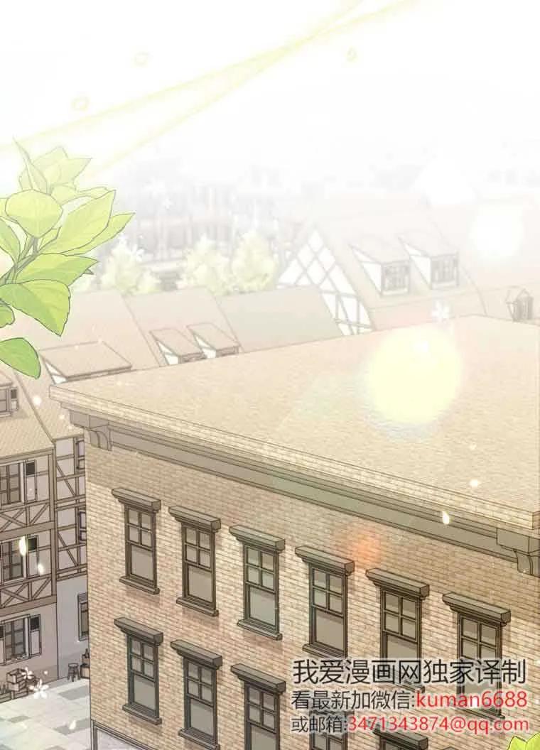 碰巧的救了你但我不负责 - 第30话 - 第11张图