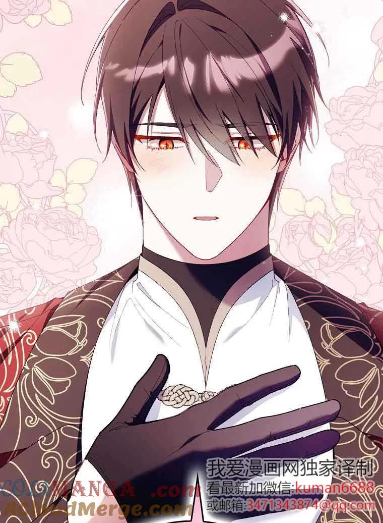 碰巧的救了你但我不负责 - 第30话 - 第101张图