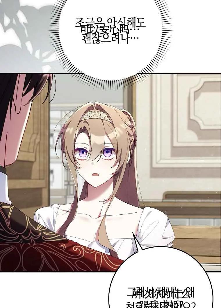 碰巧的救了你但我不负责 - 第30话 - 第22张图