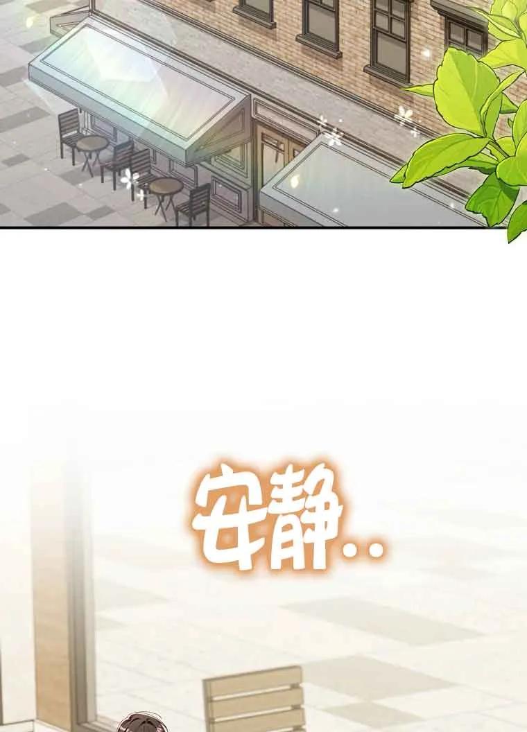 碰巧的救了你但我不负责 - 第30话 - 第12张图