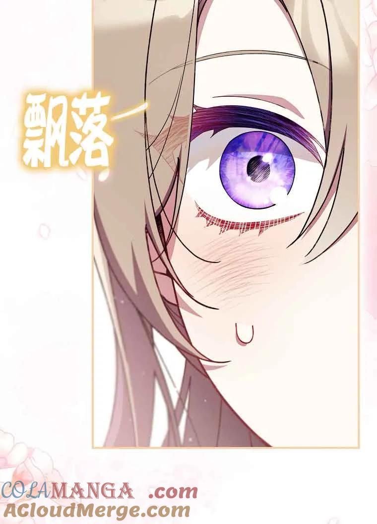 碰巧的救了你但我不负责 - 第30话 - 第45张图